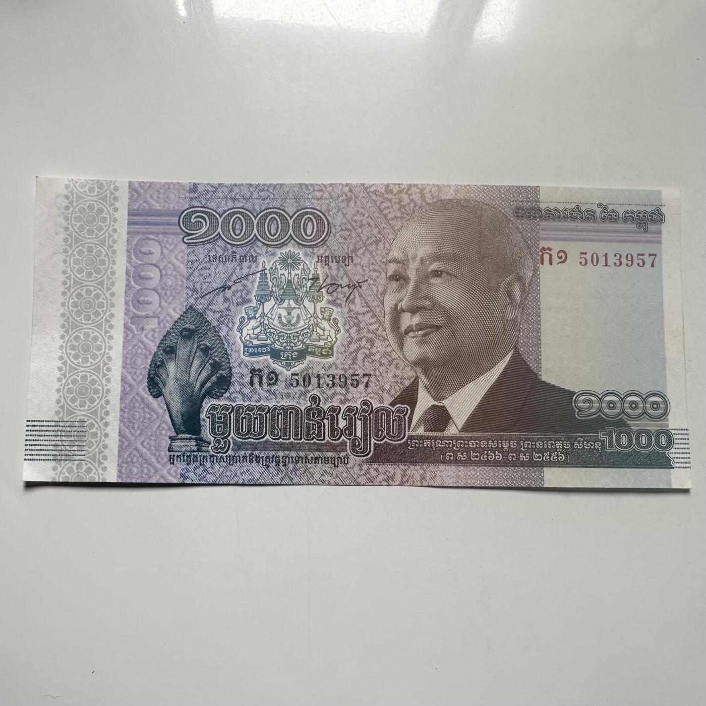 🌹外币初藏🌹🐯2026年第25场  每周二四六晚8️⃣点 接代拍 柬埔寨2012年1000瑞尔纪念钞 西哈努克 御耕节--1