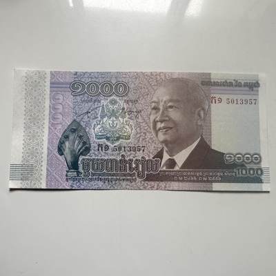 🌹外币初藏🌹🐯2026年第25场  每周二四六晚8️⃣点 接代拍 - 柬埔寨2012年1000瑞尔纪念钞 西哈努克 御耕节--1