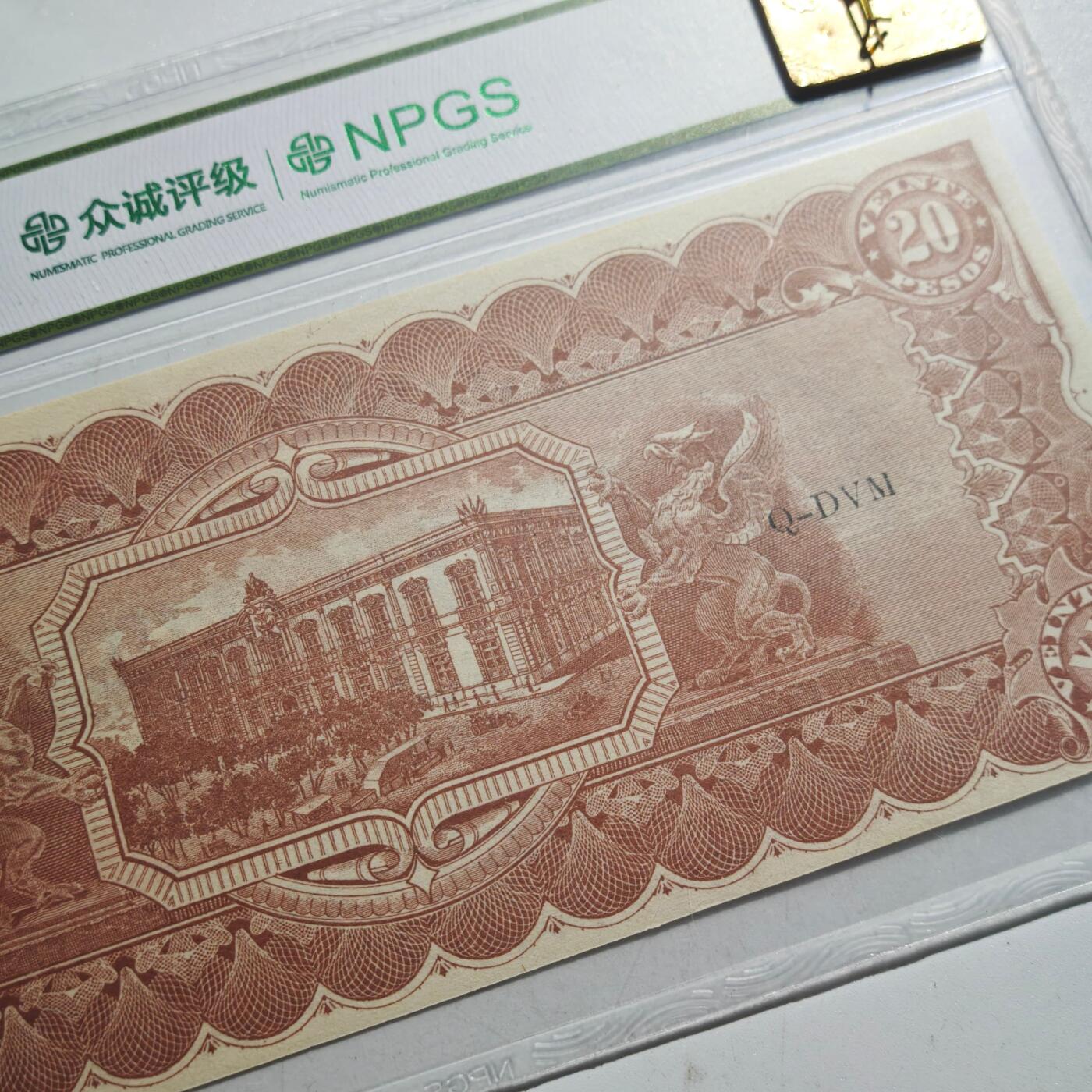 3月众诚评级邮票、符卡专场7号结束 众诚评级 墨西哥1914年版早期20比索纸币