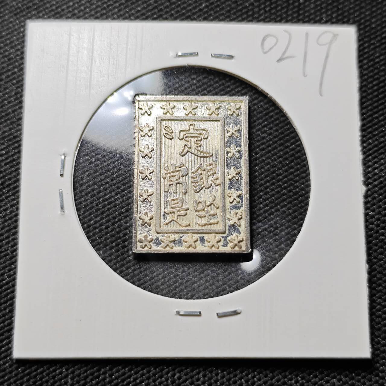 KK钱币收藏小铺   第402期 2月预留时间 周末发货  一分银复刻