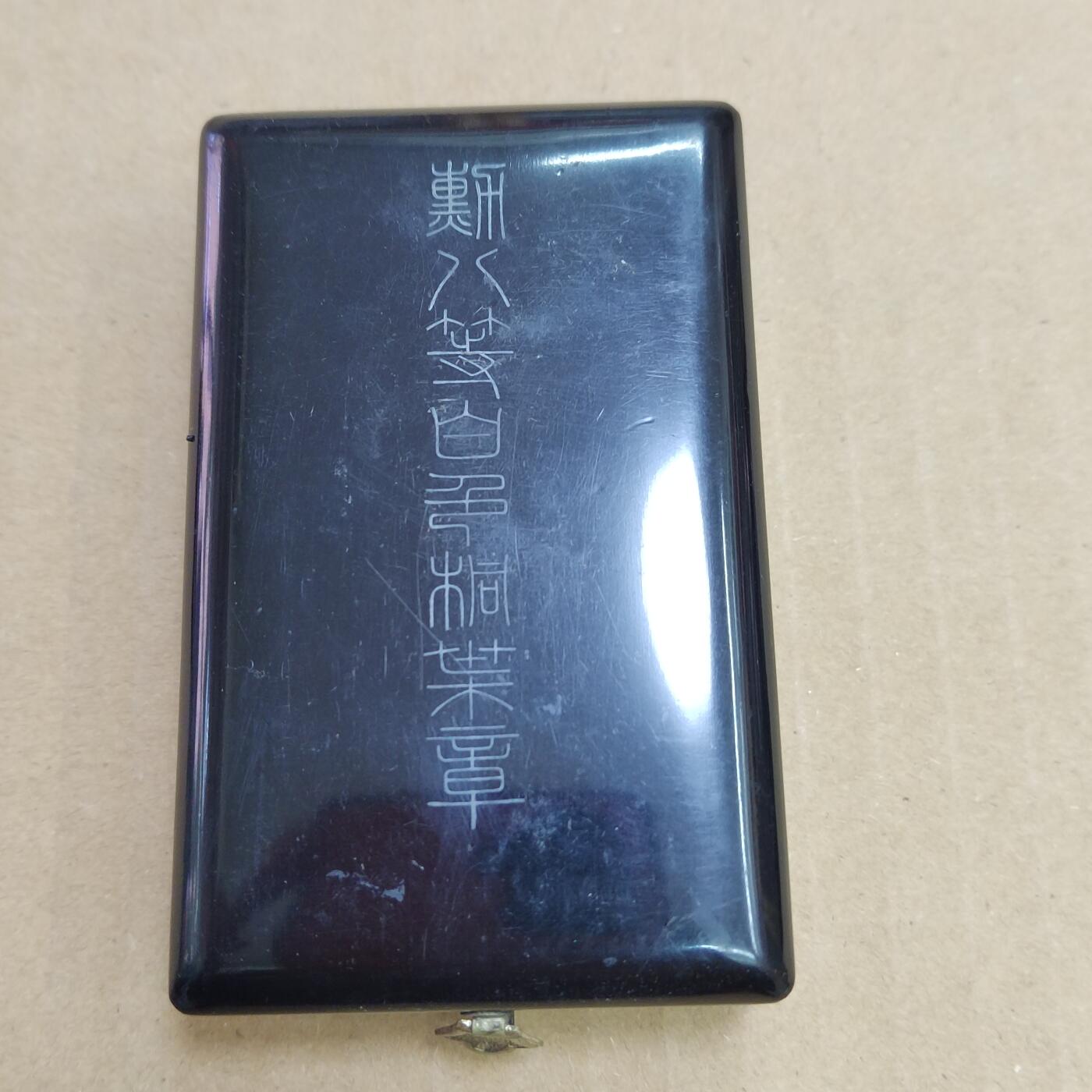 PCAI钱币  6-769  钱币纪念章邮票小专场