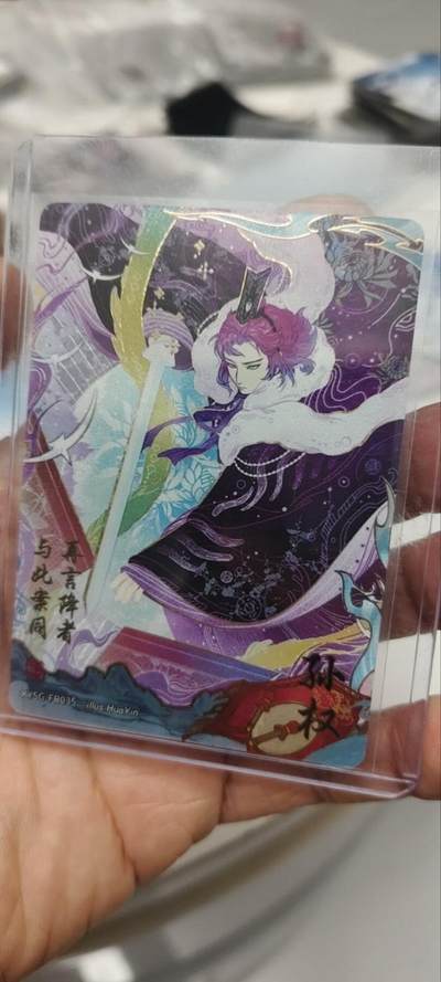 秋原瞳的小店第三十八期（忽如一夜春风来，千树万树梨花开！） - 卡游三国114/666流芳传韵孙权