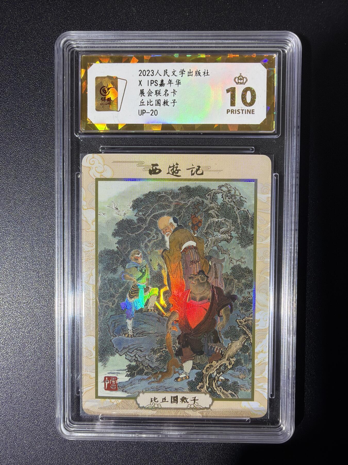 NO.26 好又多金牌大场，夯爆了的马年开门红！每周一站式配齐，方便凑单！（周6晚9点截拍，卖家免费送拍！） 【爆金】人文*IPS 李云中 比丘国救子 彩闪