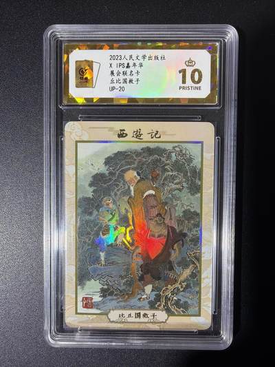 NO.26 好又多金牌大场，夯爆了的马年开门红！每周一站式配齐，方便凑单！（周6晚9点截拍，卖家免费送拍！） - 【爆金】人文*IPS 李云中 比丘国救子 彩闪