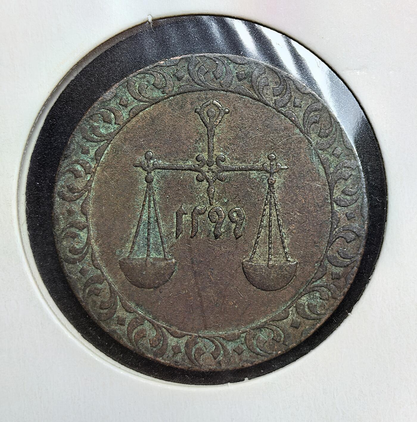 外国优质老铜币银币苏联纪念章，每周六晚九点倒数截拍，满百包邮可寄存，持续收拍 桑给巴尔苏丹国1882 年1 派沙铜币，由苏丹巴尔加什・本・赛义德下令铸造，比利时皇家造币厂承制，正面天平象征公正，背面为苏丹名号，是桑给巴尔独立后首批官方货币之一。