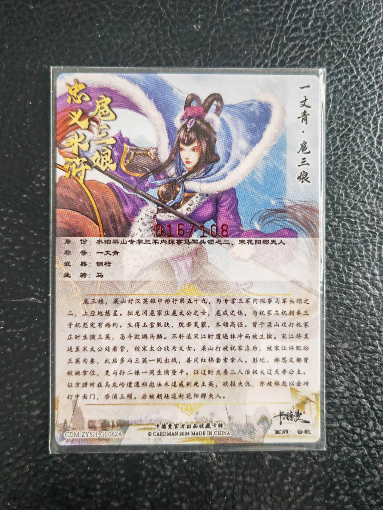 阳大大卡牌拍卖第103期（持续收拍品，周五晚上九点截拍，进群福利早知道）