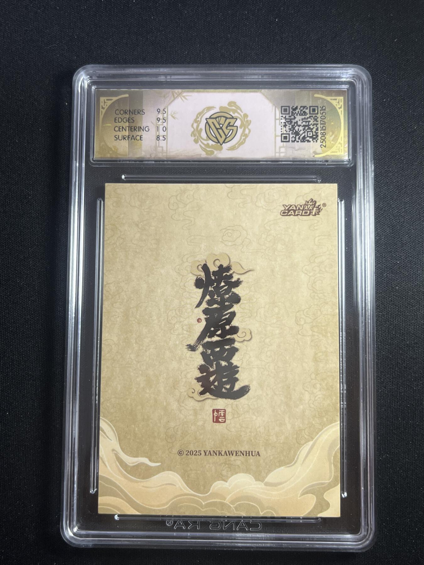 欢迎送拍、零成本上架，释放现金流，合理分配上拍卡品 【彩闪】李云中 哪吒 9 焱卡文化&兑换卡