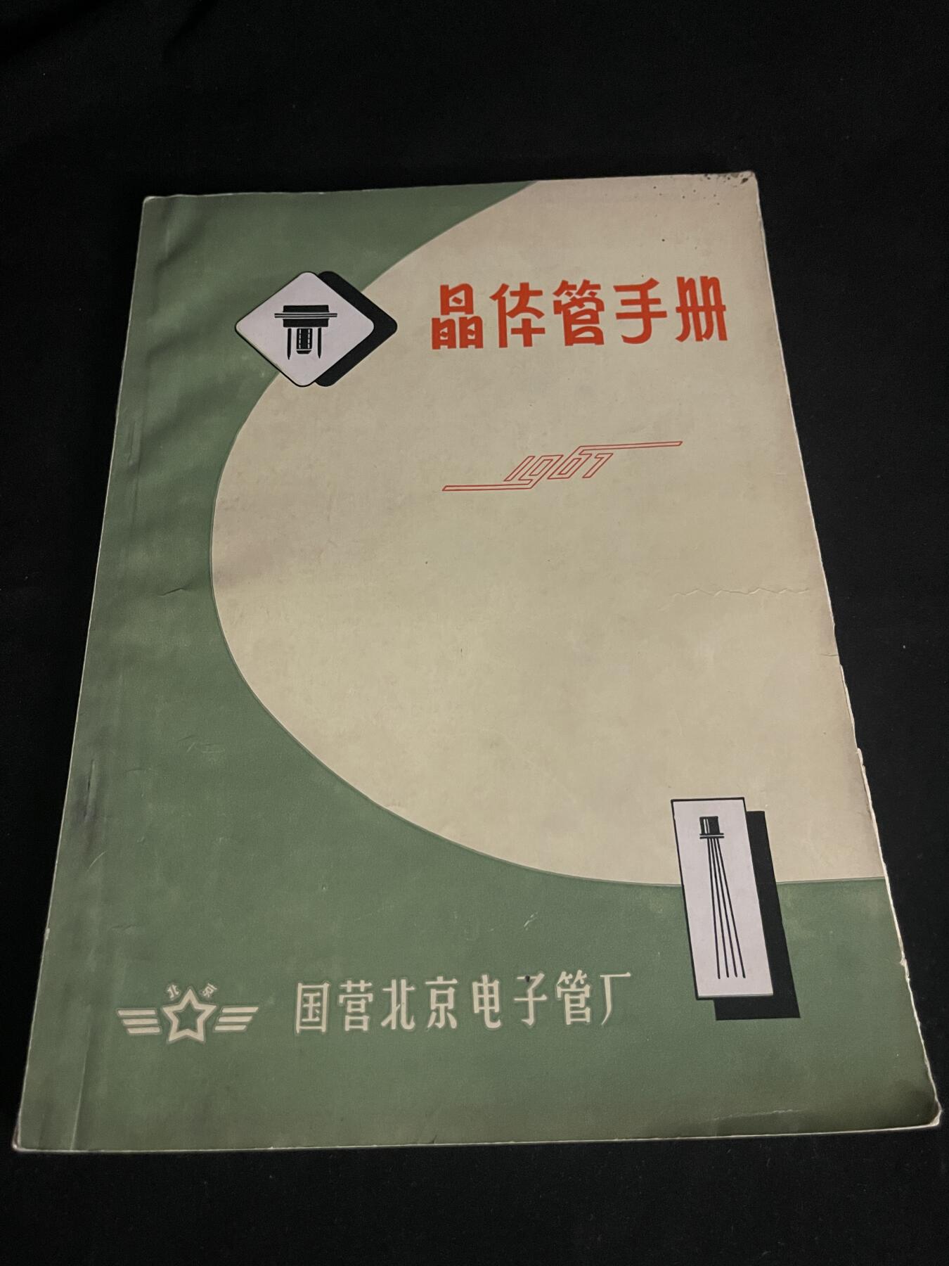 红藏专场 老书一本