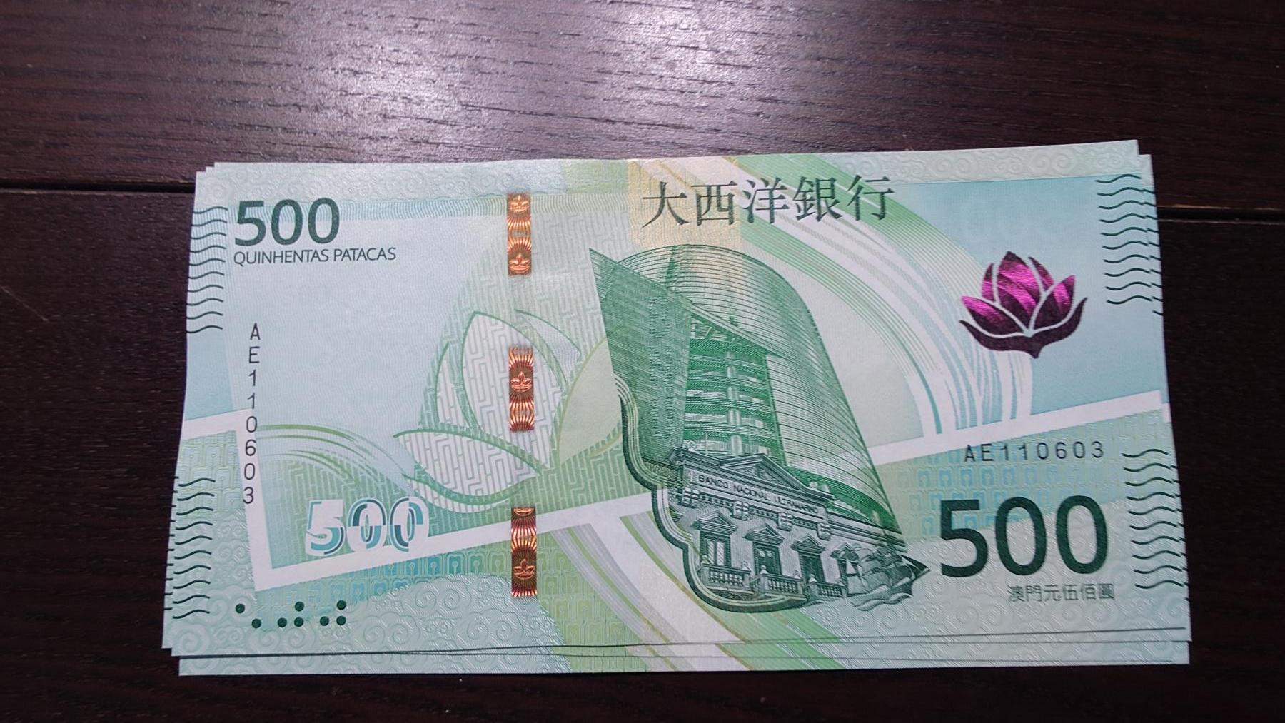 世界钱币～微拍第237期暨2026年第18期  澳门币尾货清理