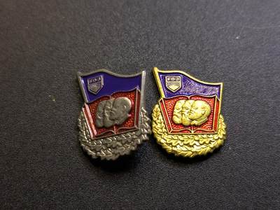 （不断上新中，开春初拍流量差 欢迎转发有佣金红包）云宸嘉赏-勋臻精藏⭐️年后精品专拍场次🎖 - 民主德国青年良好知识证章一组