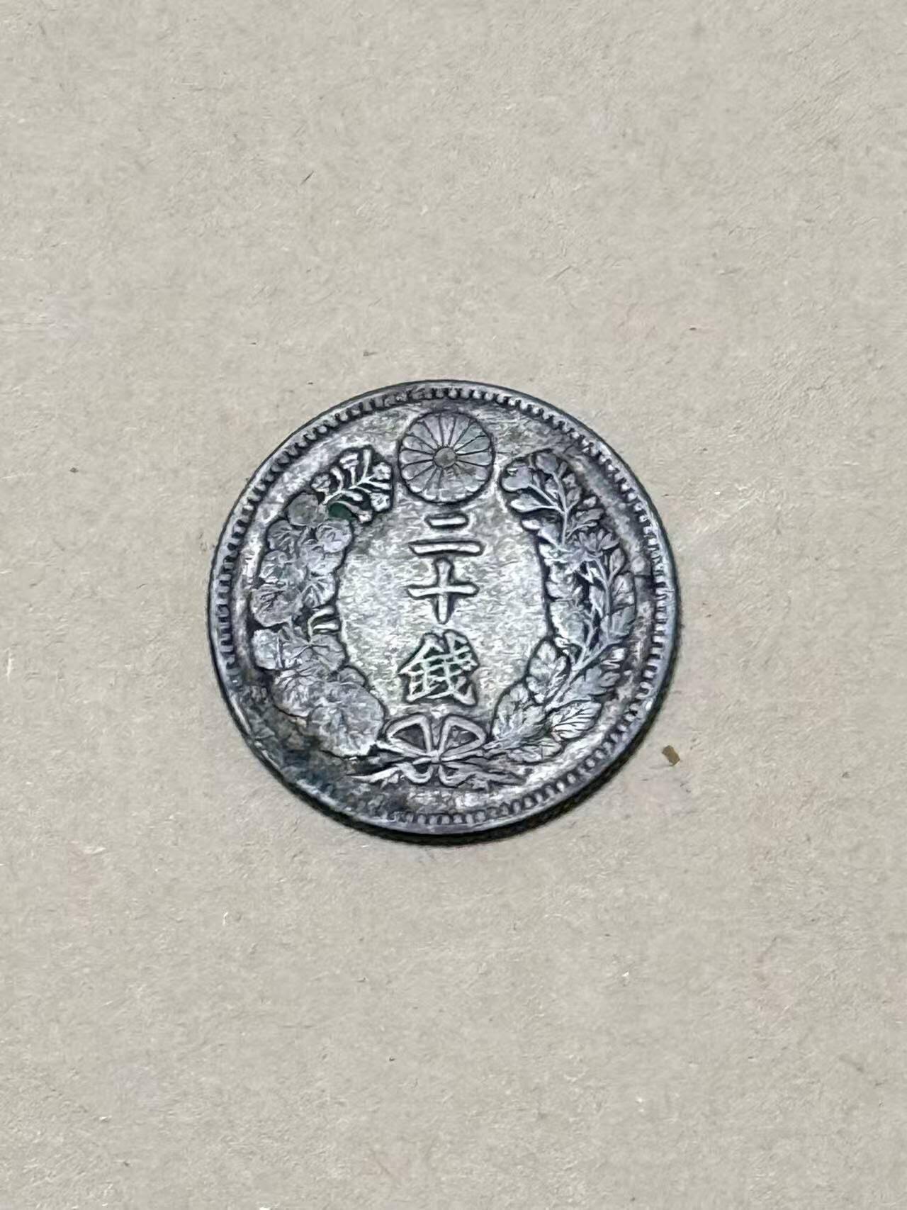 韵星假日钱币拍卖第2期 -- Rimey Holidays Coins & Banknotes Auction 2 日本明治29年20钱银币