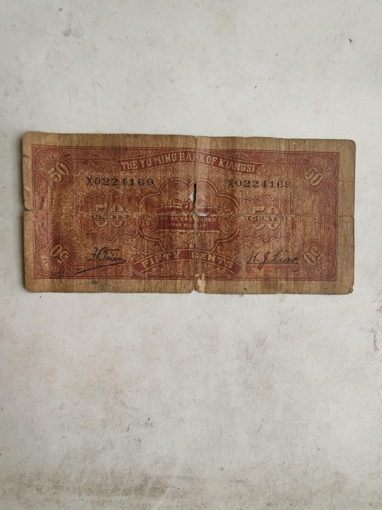 2026年第一场 原票5角加盖修江少