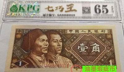 8001龙头豹七巧王标十