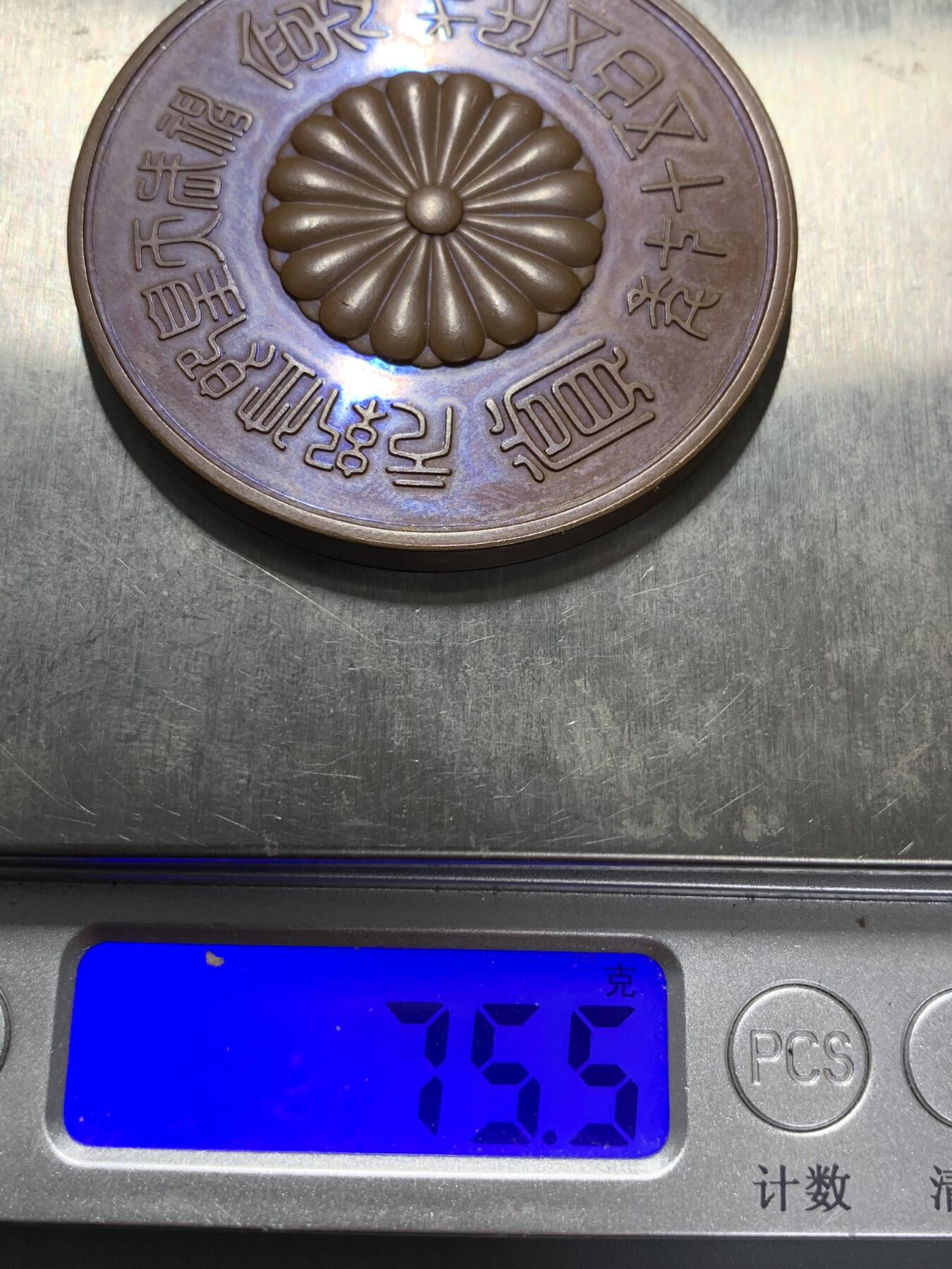 远东徽章小铺3月8日周日晚上9点结束 1897年褒赏