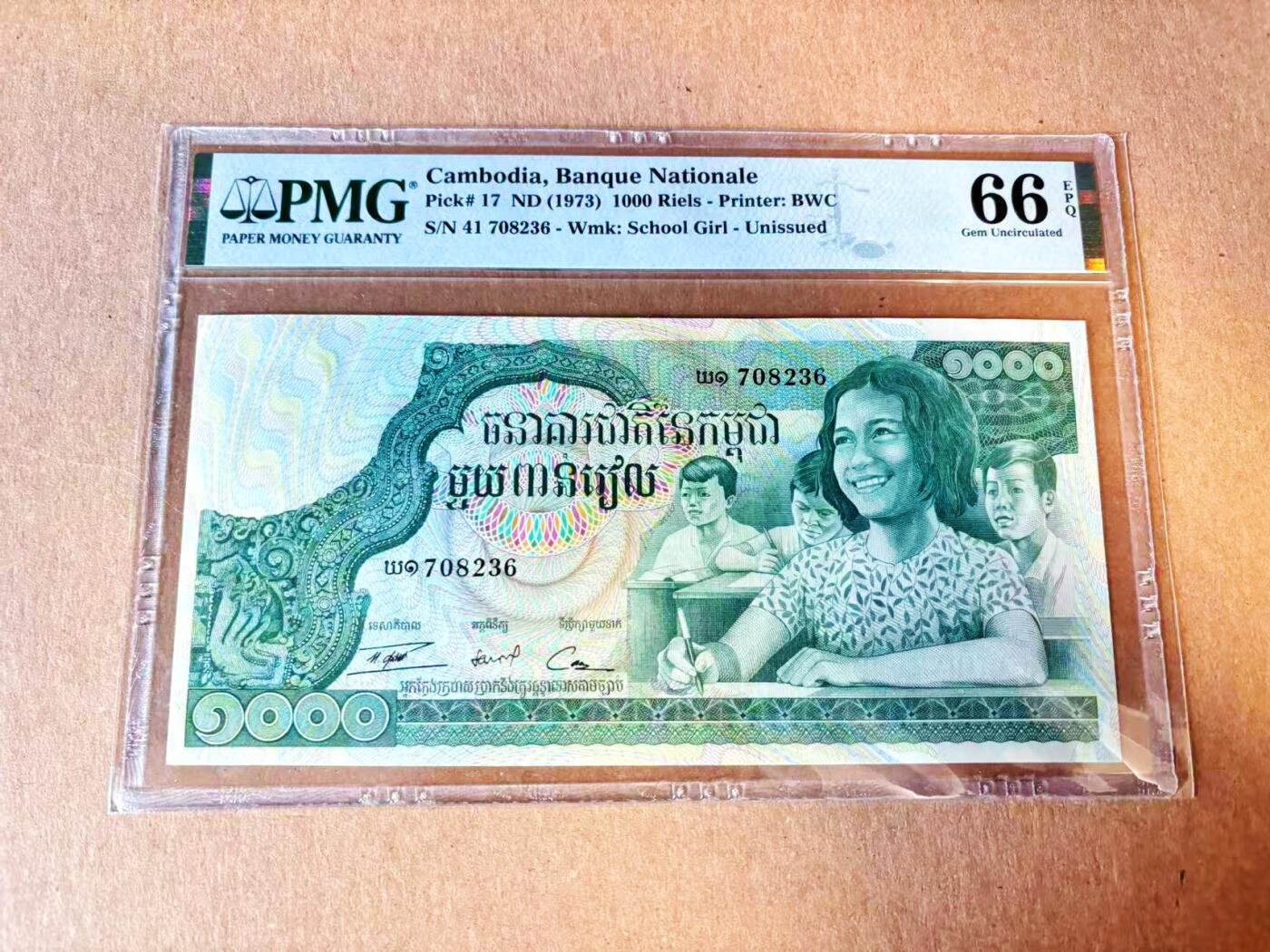  【Blue Auction】世界纸币精拍第791期——18级TOP拍卖/信誉/品质/专业/高效💫 柬埔寨 1973年1000瑞尔 BWC出品 大票幅 四面佛 PMG66EPQ 
