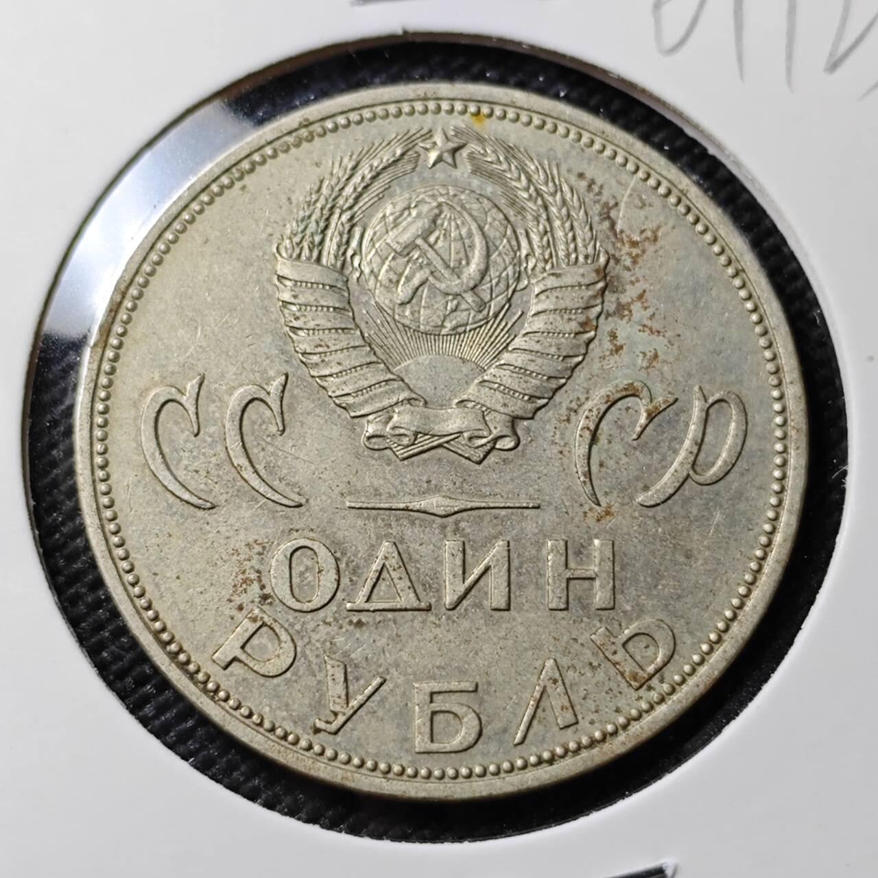 KK钱币收藏小铺   第401期 2月预留时间 周末发货  苏联1卢布纪念币