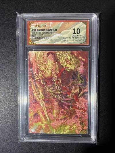 NO.26 好又多金牌大场，夯爆了的马年开门红！每周一站式配齐，方便凑单！（周6晚9点截拍，卖家免费送拍！） - 卡德曼 西游 杆子 红孩儿 粗闪 10G+