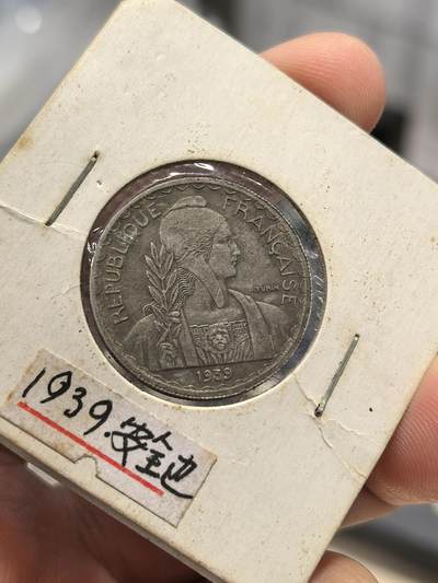 博洋堂世界钱币拍卖第163期（全场包邮） - 法属印支1939年20分镍币，安全边