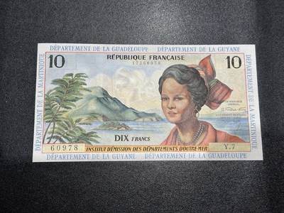 《外钞收藏家》第六百一十五期（畅拍场）（长期征集拍品、欢迎藏友们联系合作） - 1964年法属安提列斯10法郎 全新