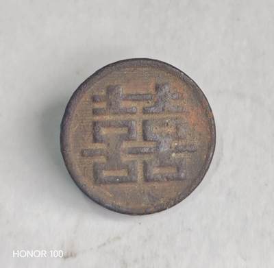 杂件，不寄存 - 民国，喜字扣