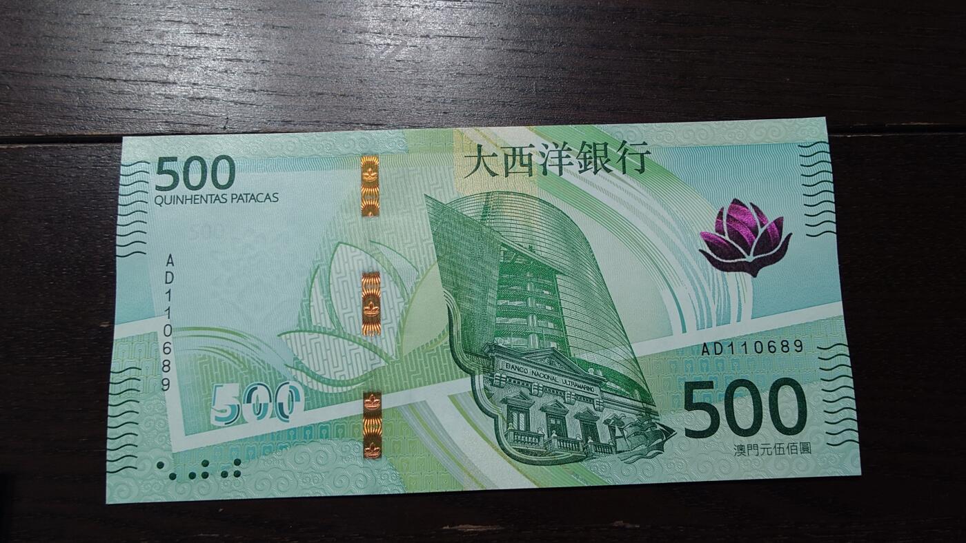 世界钱币～微拍第237期暨2026年第18期  澳门币尾货清理