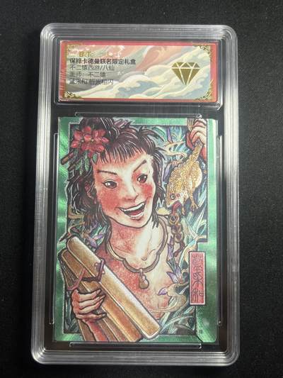 欢迎送拍、零成本上架，释放现金流，合理分配上拍卡品 - 【折光】不二猿 蓝采和 金钻 卡德曼&八仙 