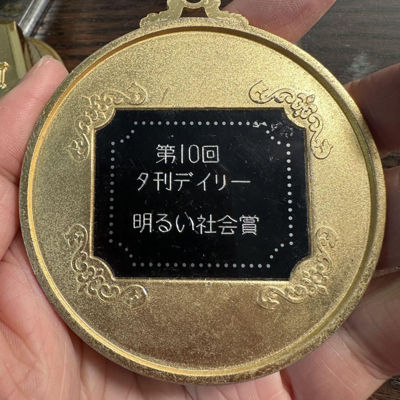 蒂克钱币-第59场 日本企业章 徽章拍卖 日本 凤凰镀金章 77mm 230g