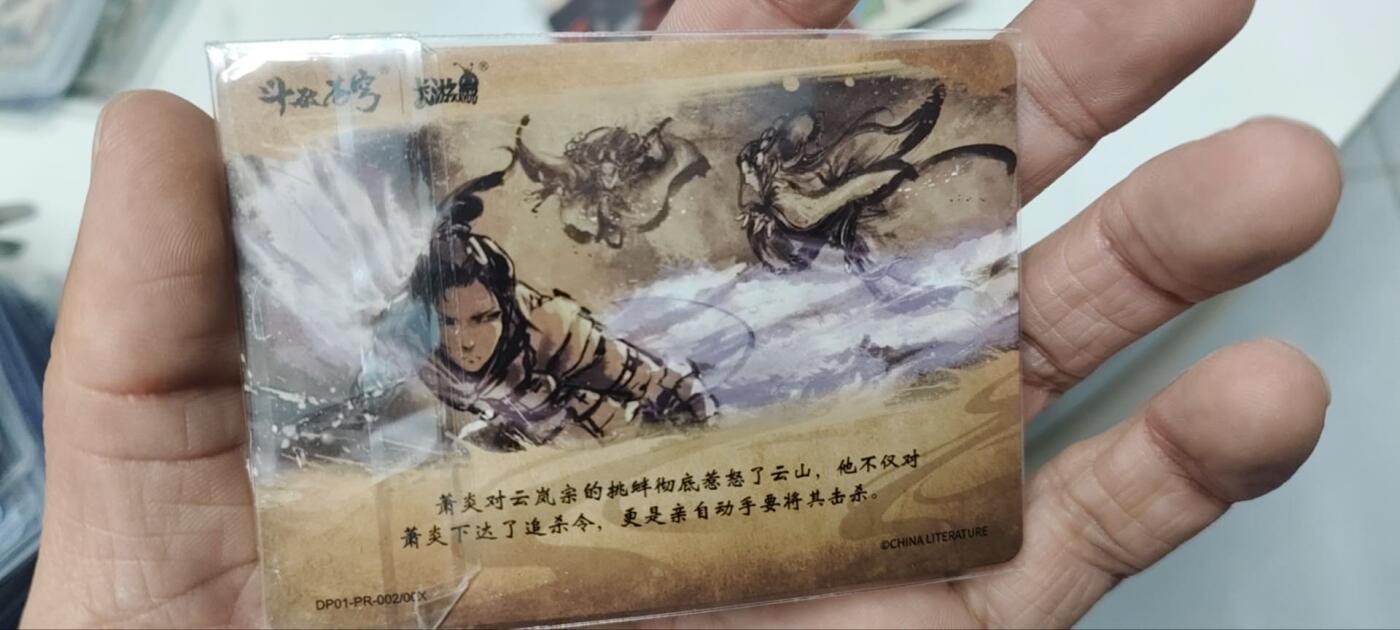 秋原瞳的小店第三十八期（忽如一夜春风来，千树万树梨花开！） 卡游斗破苍穹活动卡