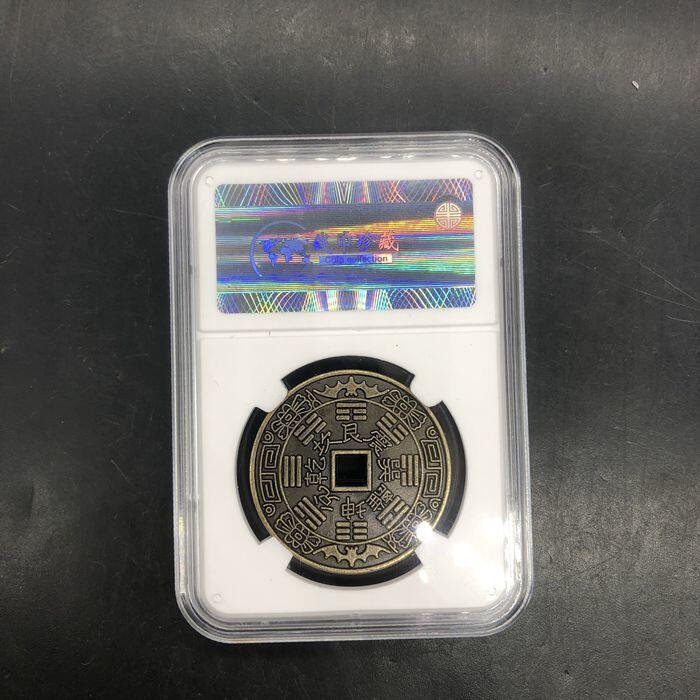 同乐放漏，无佣金 清代山鬼花钱山鬼背八卦钱山鬼评级币