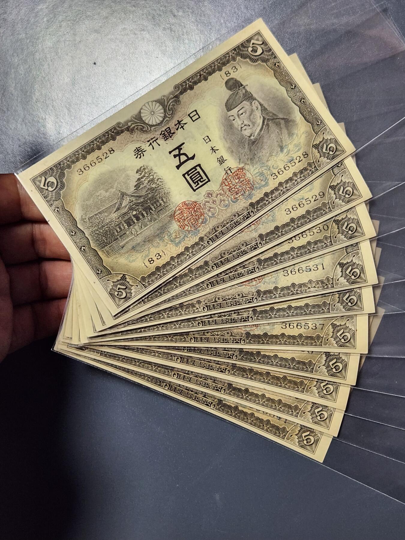 3月6号晚上8点 外国纸币自动截拍第35场 全新标十 日本5元