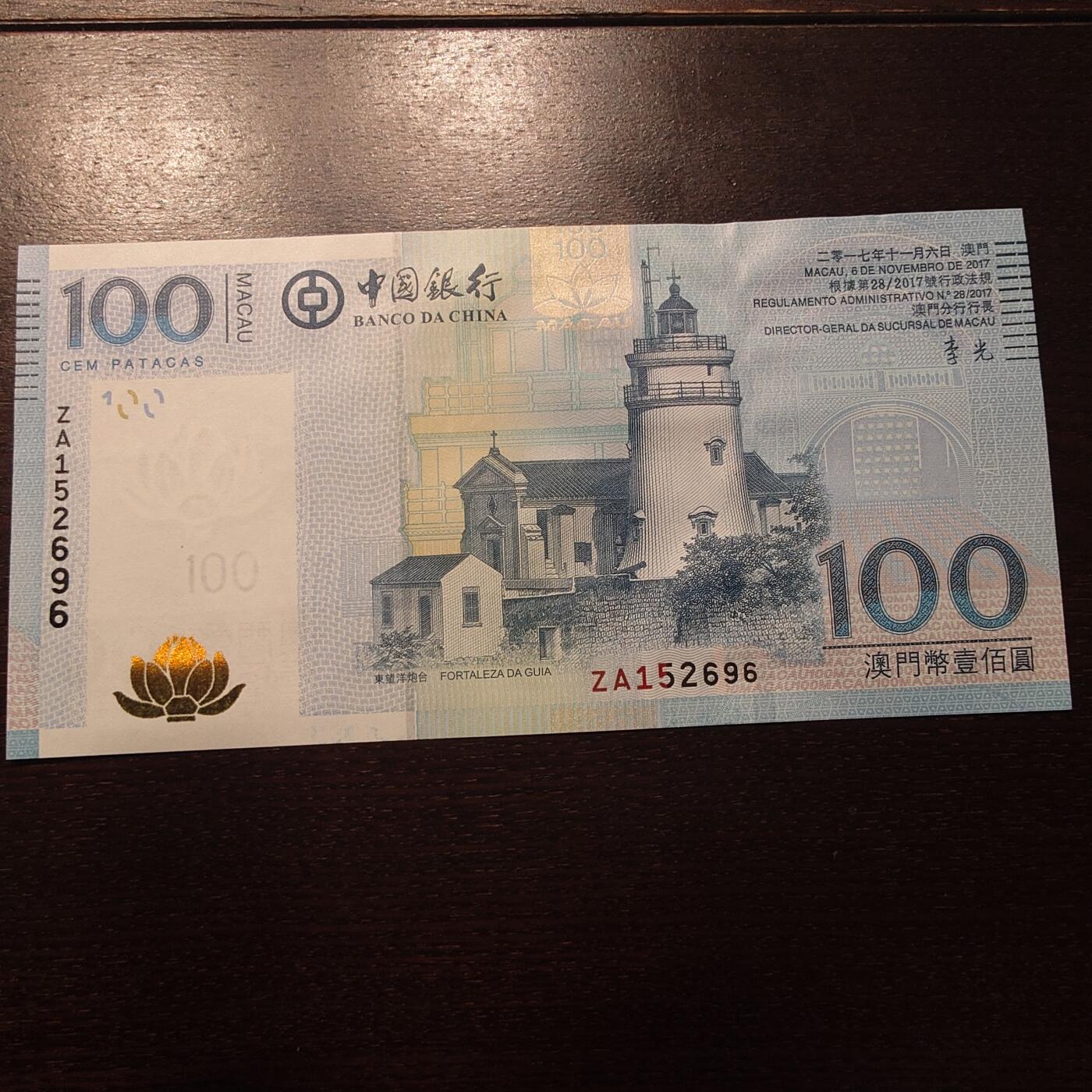 世界钱币～微拍第237期暨2026年第18期  澳门币尾货清理