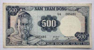 2026第4场（总第231期）：精品测试钞、外钞综合场  - 越南/南越1966年版500盾（纸微黄，品如图）