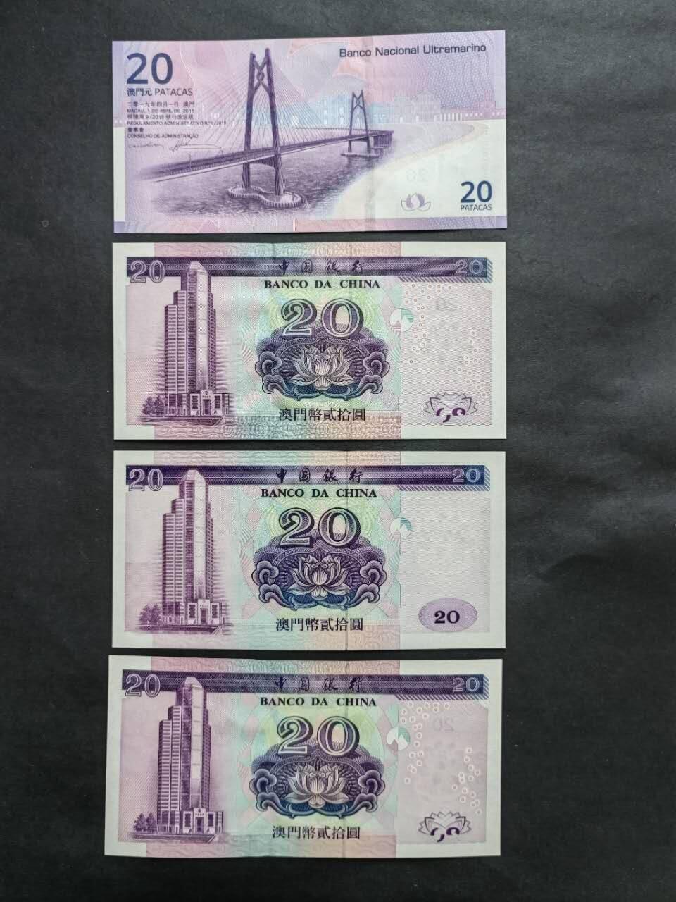 中港澳纸币专场260307场 澳门🇲🇴中国银行不同年份20元，4张，全新品相UNC。