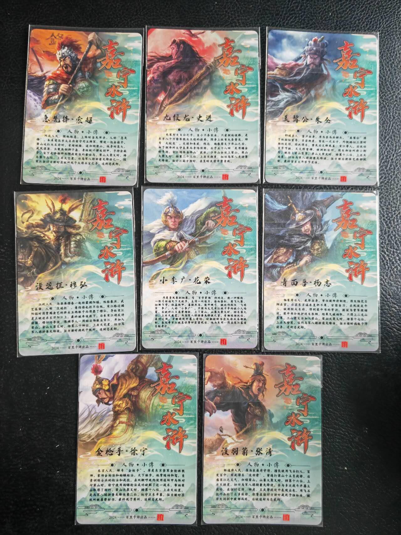 阳大大卡牌拍卖第103期（持续收拍品，周五晚上九点截拍，进群福利早知道）