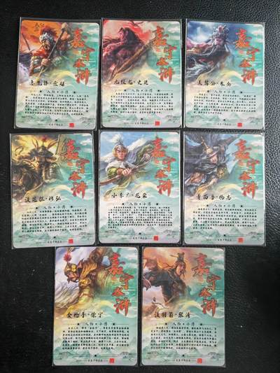 阳大大卡牌拍卖第103期（持续收拍品，周五晚上九点截拍，进群福利早知道） 【套卡】百里卡牌 鞠嘉宁 水浒八骠骑+2张合体卡 粗闪一套10张