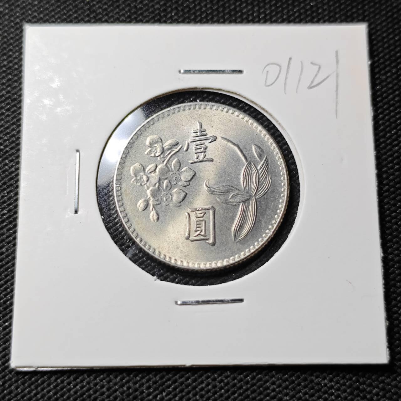 KK钱币收藏小铺   第401期 2月预留时间 周末发货  中国台湾省兰花一元好品