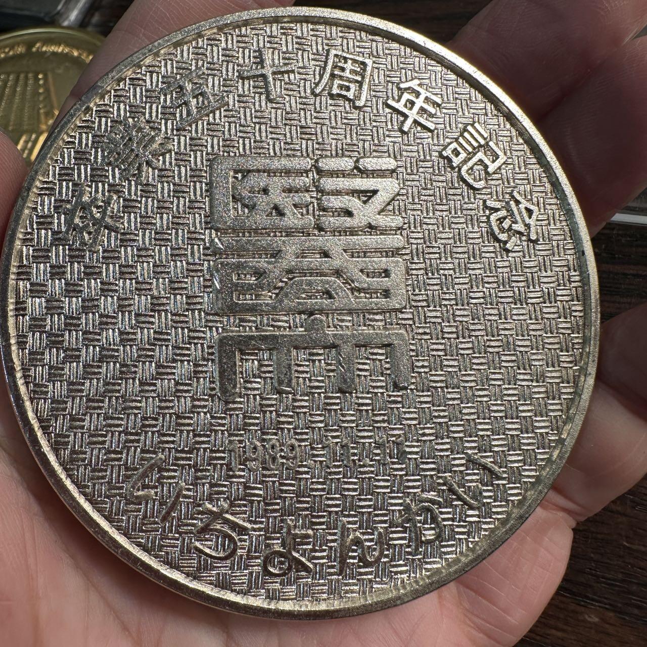 蒂克钱币-第59场 日本企业章 徽章拍卖 日本 “ 殉克公己”（ 克己奉公）镀金银厚重纪念章 75mm 356g