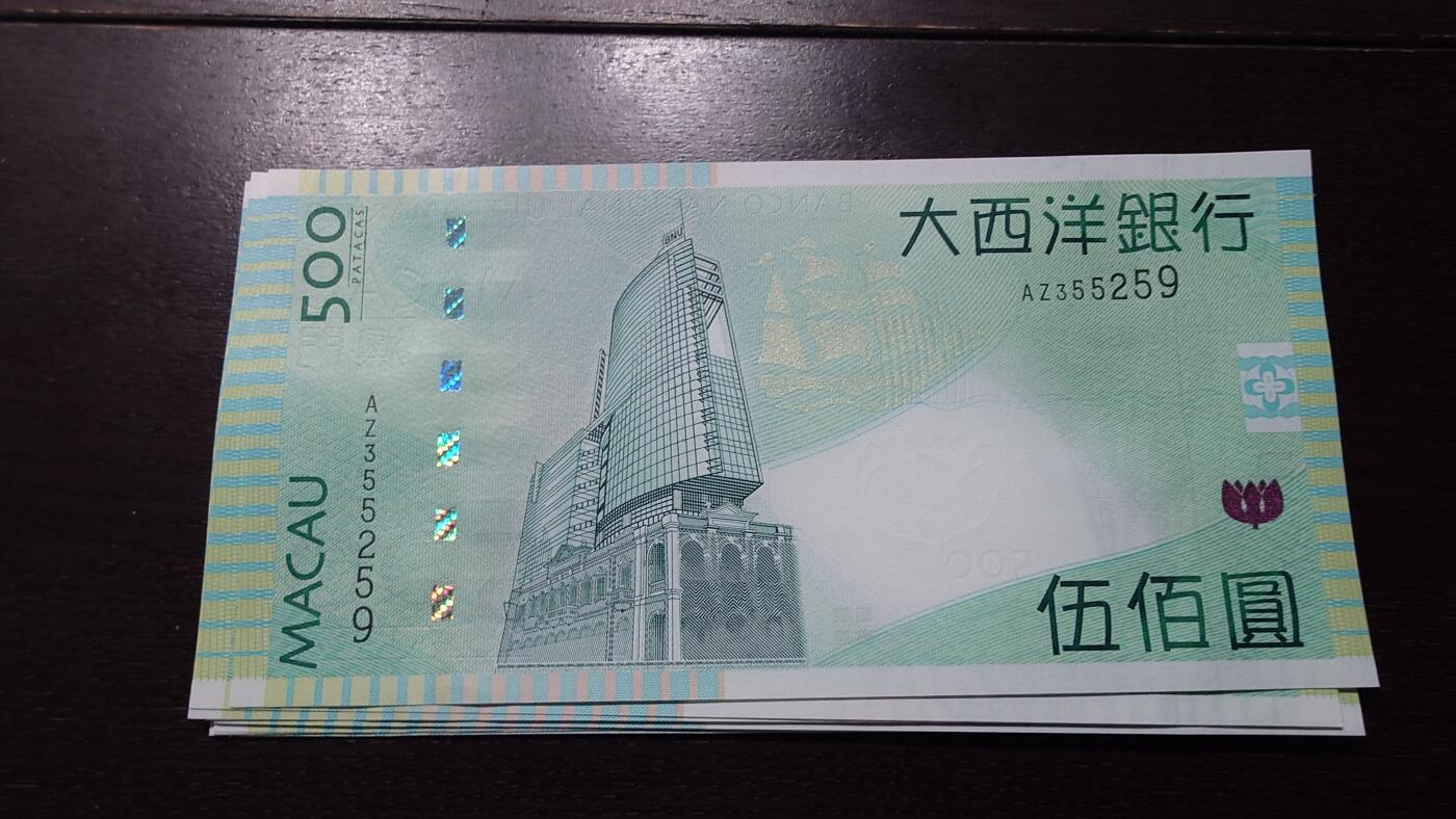 世界钱币～微拍第237期暨2026年第18期  澳门币尾货清理 2013年澳门大西洋银行500元 全新绝品无47尾号259