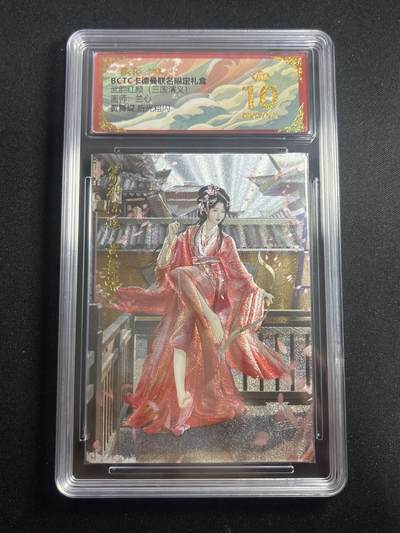 欢迎送拍、零成本上架，释放现金流，合理分配上拍卡品 - 【折光】兰心 黄舞蝶 10星 卡德曼&三国