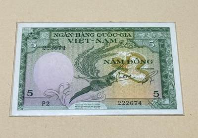 韵星假日钱币拍卖第3期 -- Rimey Holidays Coins & Banknotes Auction 3 - 南越第一版钞票系列 5盾龙凤钞 unc