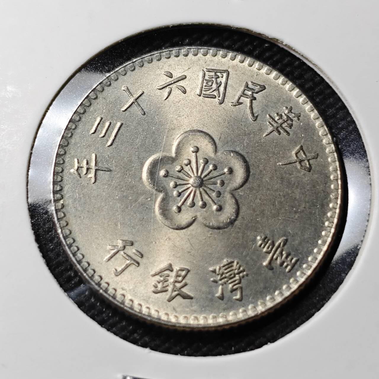 KK钱币收藏小铺   第401期 2月预留时间 周末发货  中国台湾省兰花一元好品