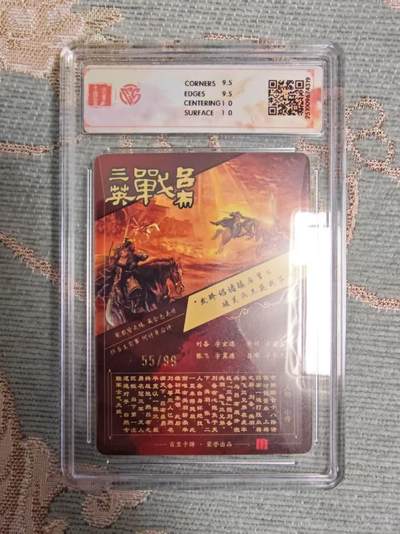 满赠PR！！龙虎卡牌-七七场（满200元包邮，无佣金，每周六结拍，欢迎送拍） 光刻评级卡 百里 苍之飞鸿神魔三国 - 三英战吕布二 10G