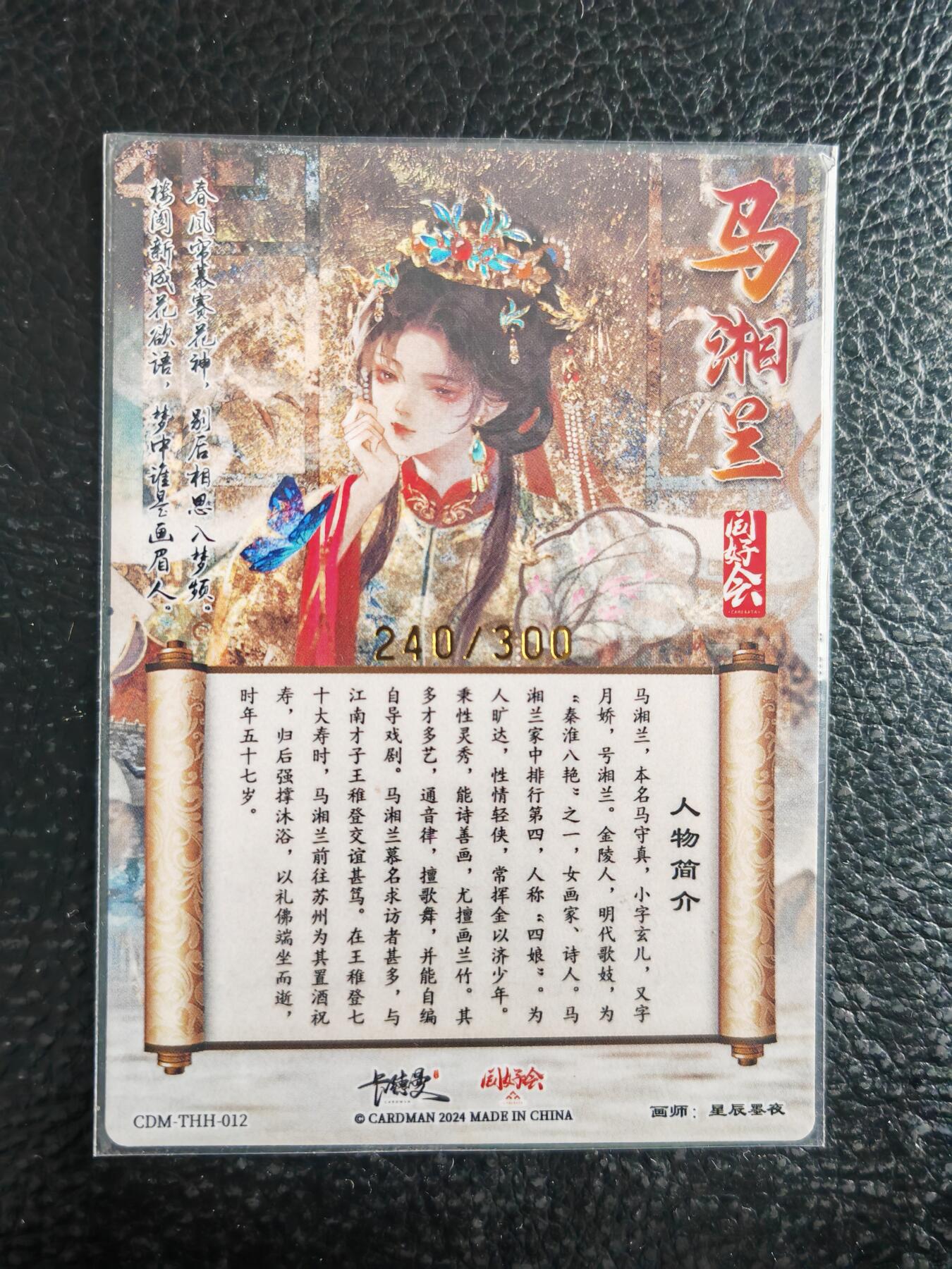 阳大大卡牌拍卖第103期（持续收拍品，周五晚上九点截拍，进群福利早知道）