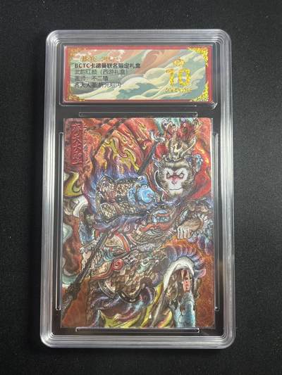 欢迎送拍、零成本上架，释放现金流，合理分配上拍卡品 - 【折光】不二猿 齐天大圣 10星 卡德曼&西游