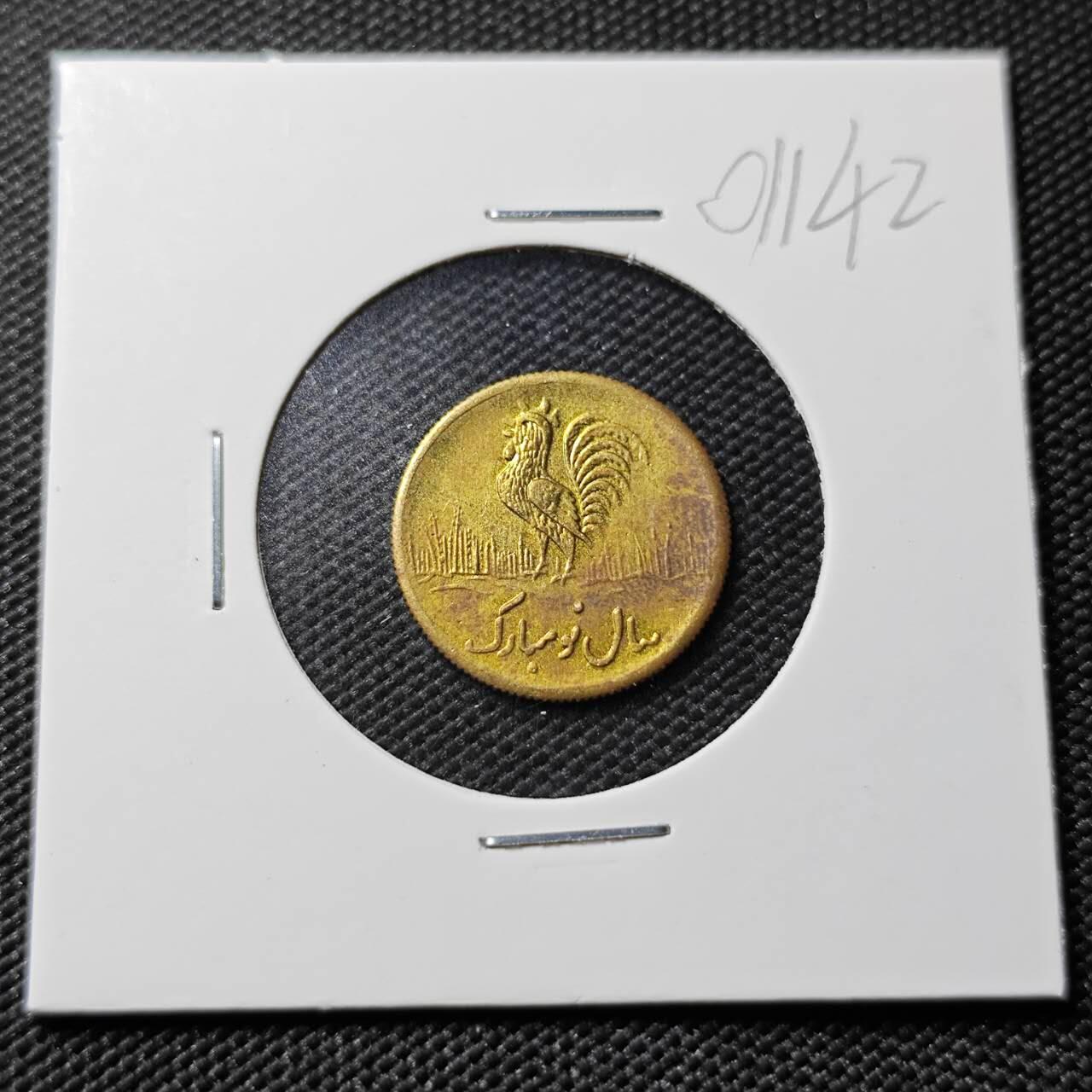 KK钱币收藏小铺   第401期 2月预留时间 周末发货  伊朗小公鸡代币