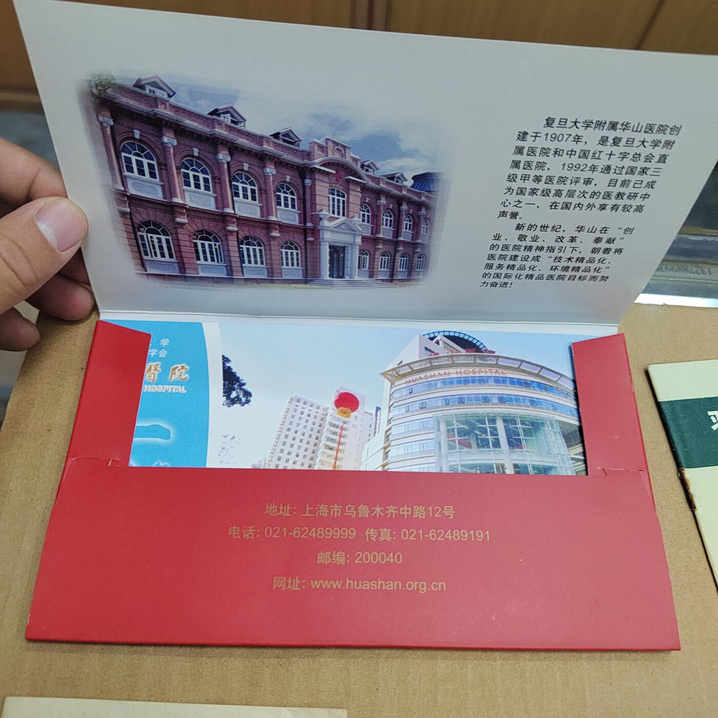 PCAI钱币  6-769  钱币纪念章邮票小专场 七件纸品