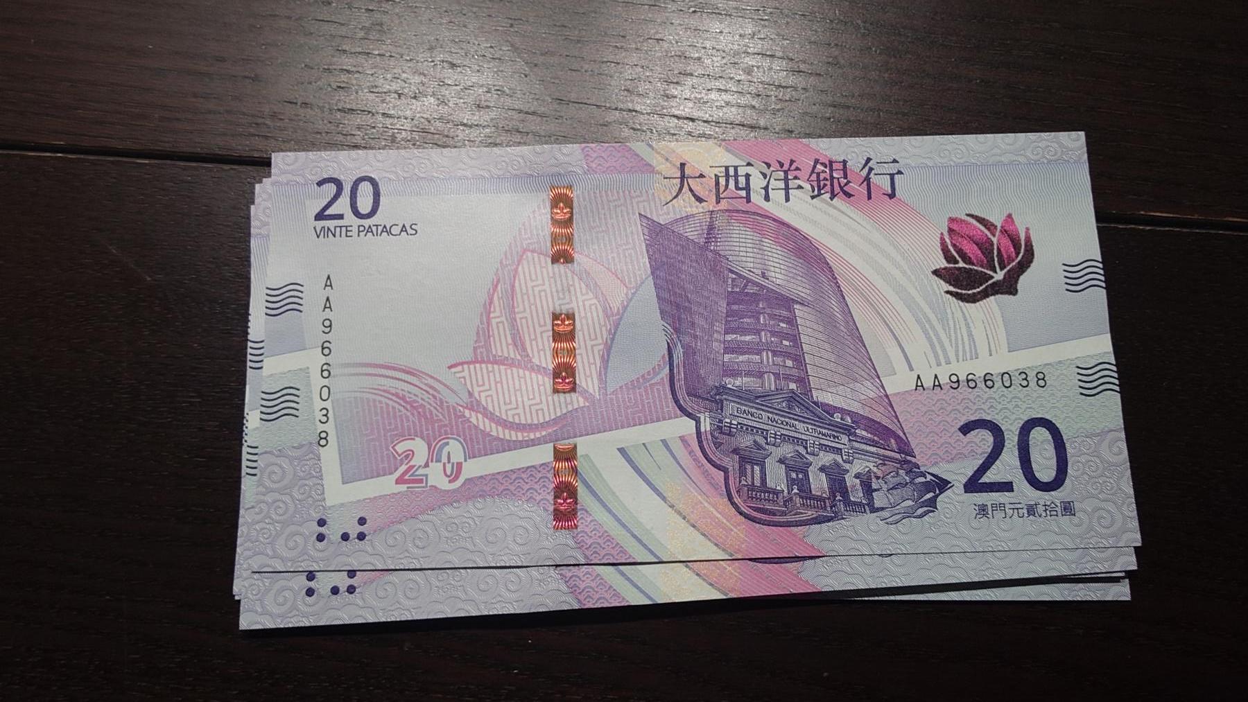 世界钱币～微拍第237期暨2026年第18期  澳门币尾货清理