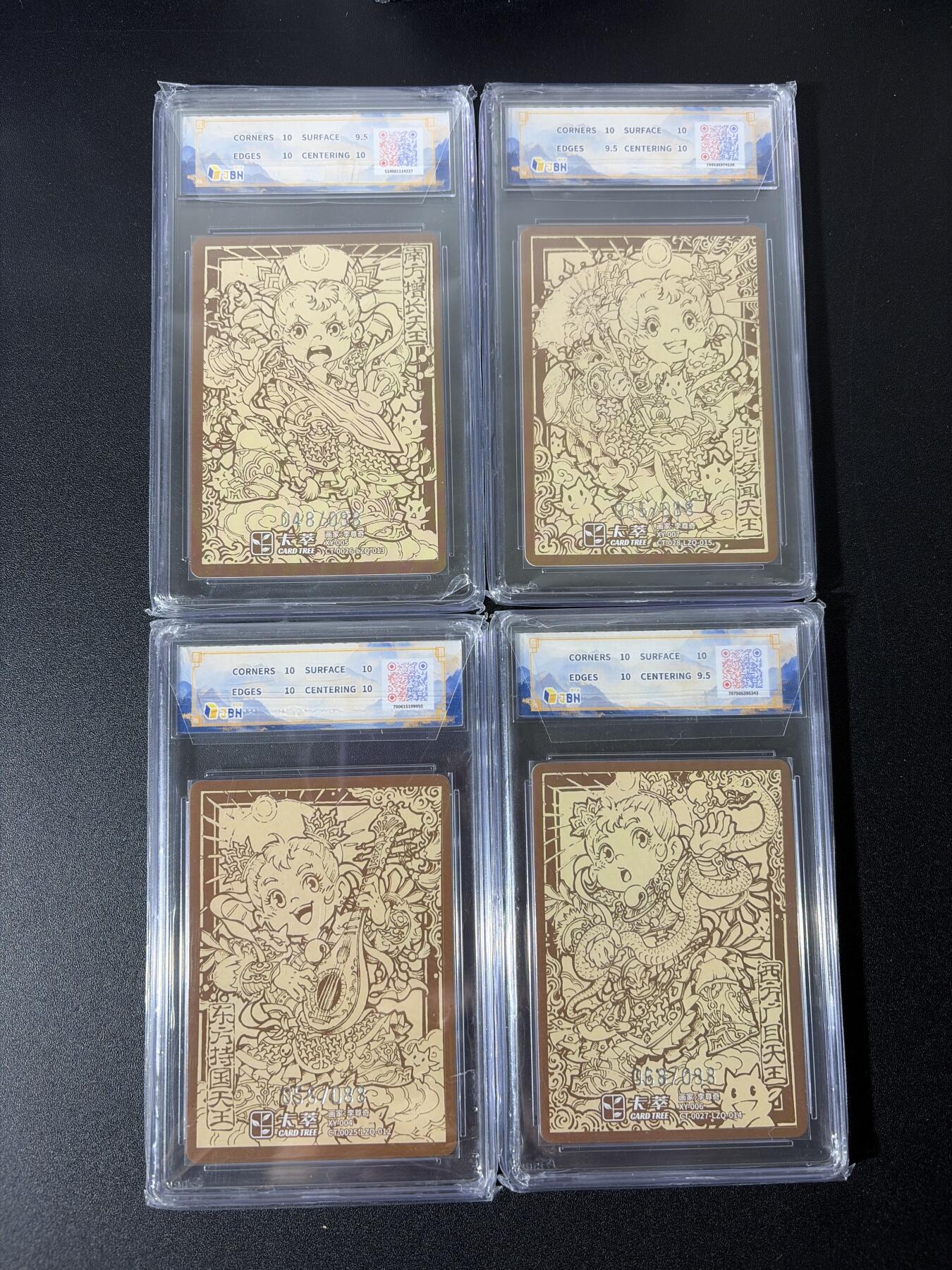 NO.26 好又多金牌大场，夯爆了的马年开门红！每周一站式配齐，方便凑单！（周6晚9点截拍，卖家免费送拍！） 【限编评级套】卡萃 风调雨顺 李尊奇 Q版四大天王 粗闪 88限编一套10分