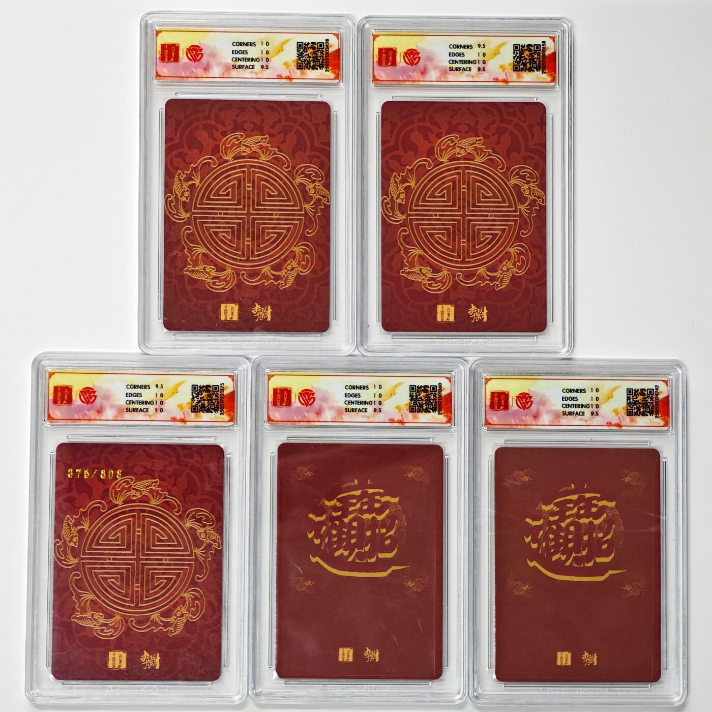白泽拍卖卡牌手绘专场第33期（去岁千般皆如愿 今年万事定称心） 2025 百里卡牌 李云中门神礼盒 5张 寿桃图375/808 粗闪 CCG评级 4张10P 1张10G 特标