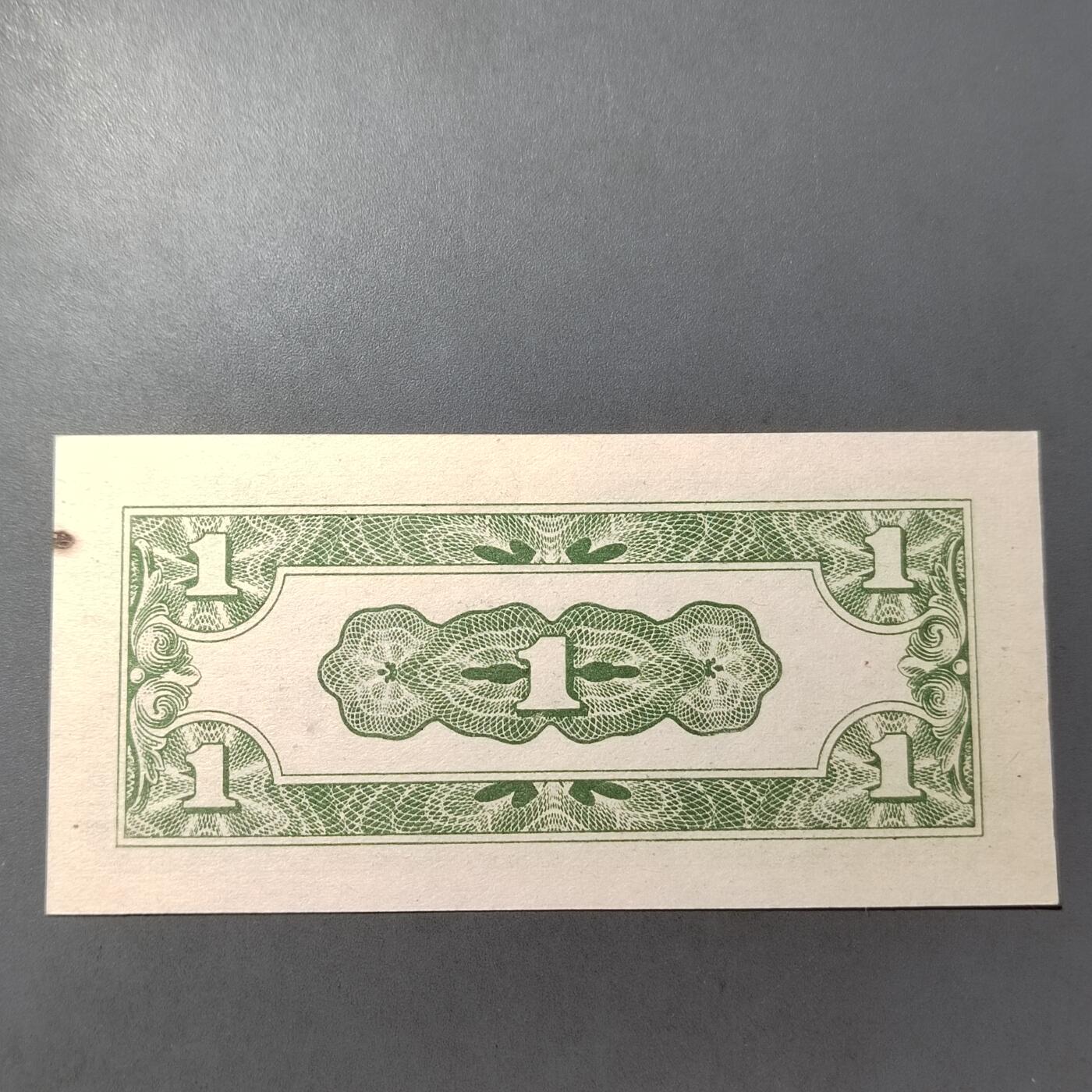 PCAI钱币  7-770  钱币纪念章邮票小专场 二战军票壹分